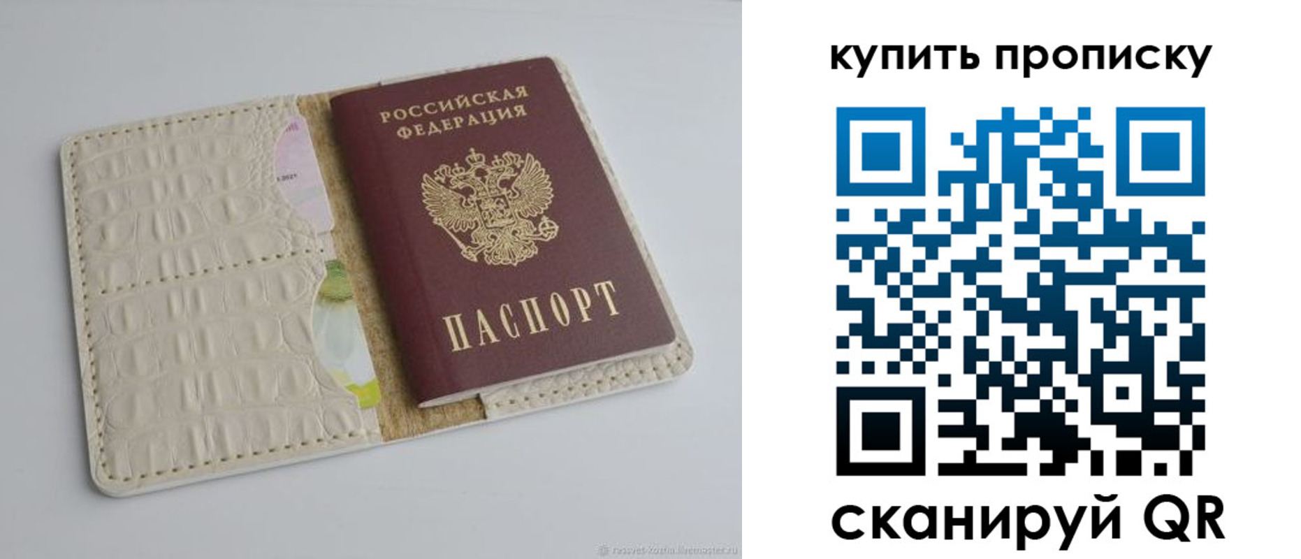 временная регистрация гарантия в Дедовске