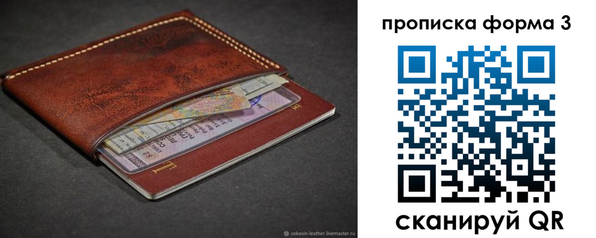 прописка паспорт в Дедовске