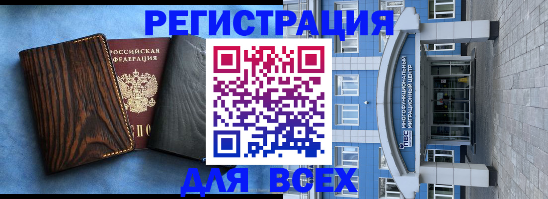 временная регистрация адрес в Дедовске