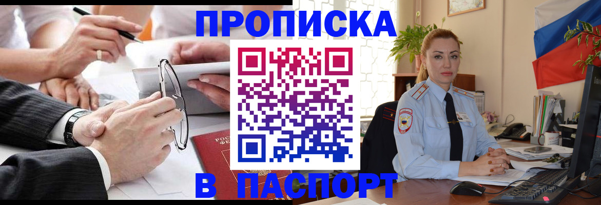 временная регистрация законно в Дедовске